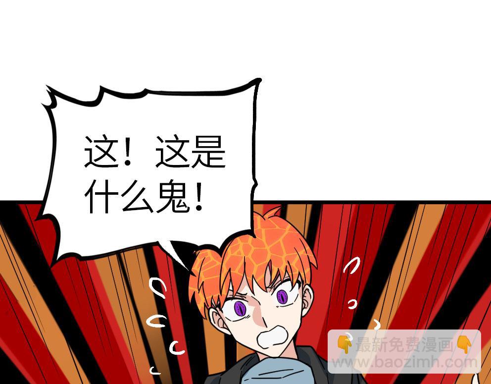 全球殺戮：開局覺醒SSS級天賦！ - 第36話 死戰火魔王(4/4) - 8