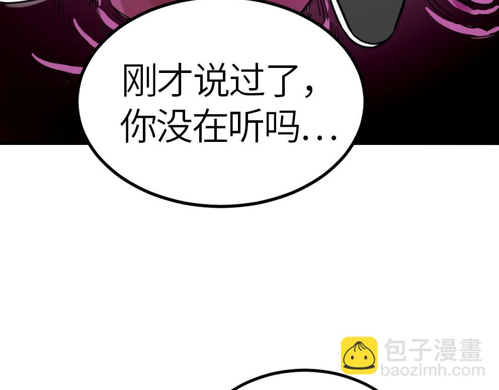 全球殺戮：開局覺醒SSS級天賦！ - 第36話 死戰火魔王(4/4) - 4