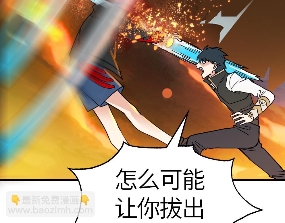 全球殺戮：開局覺醒SSS級天賦！ - 第36話 死戰火魔王(4/4) - 6