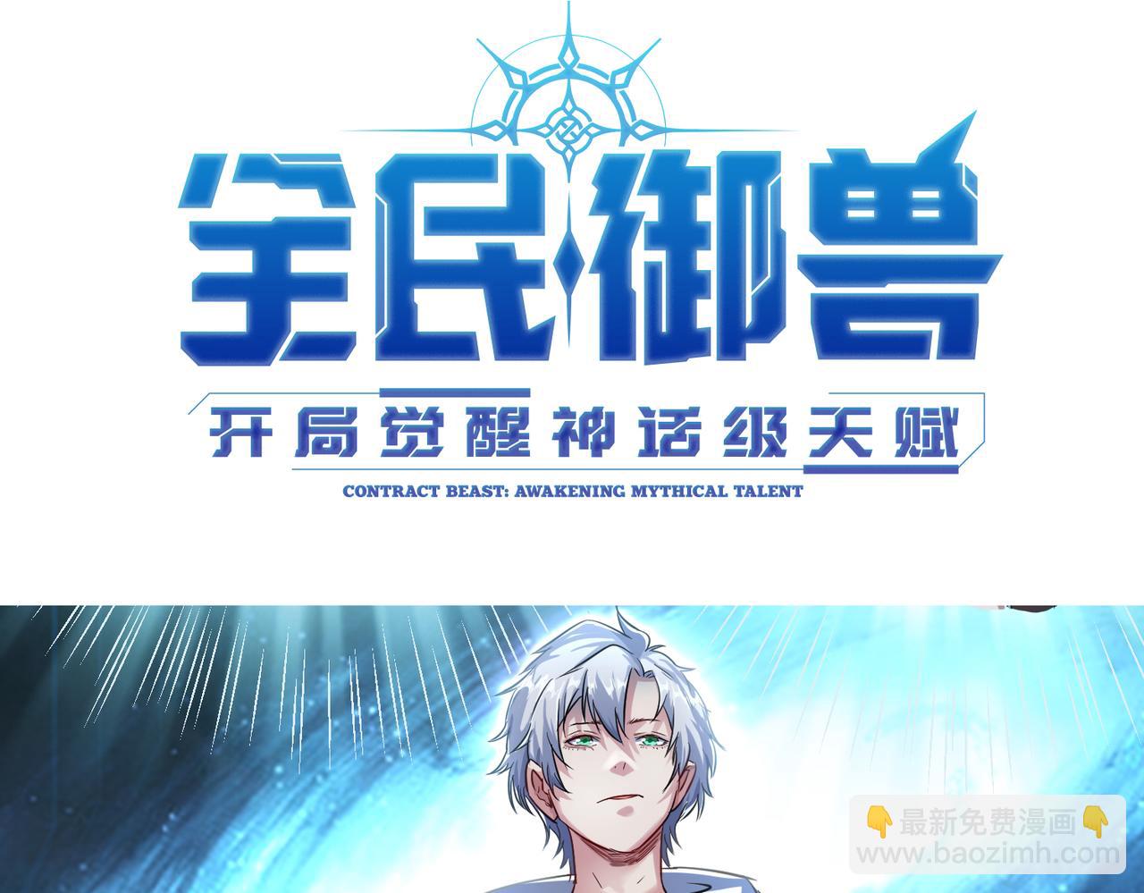 全球殺戮：開局覺醒SSS級天賦！ - 第36話 死戰火魔王(4/4) - 2