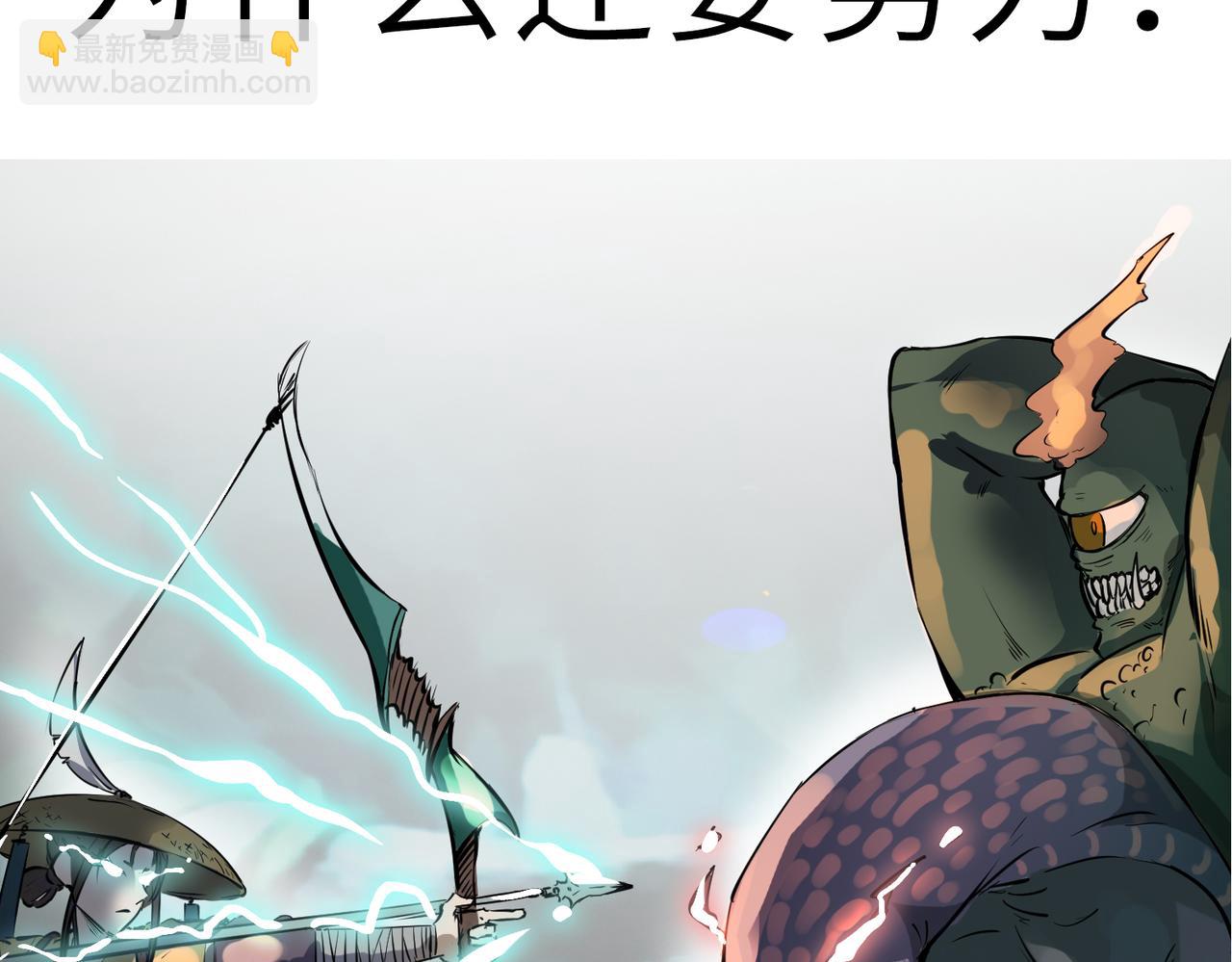 全球殺戮：開局覺醒SSS級天賦！ - 第36話 死戰火魔王(4/4) - 6