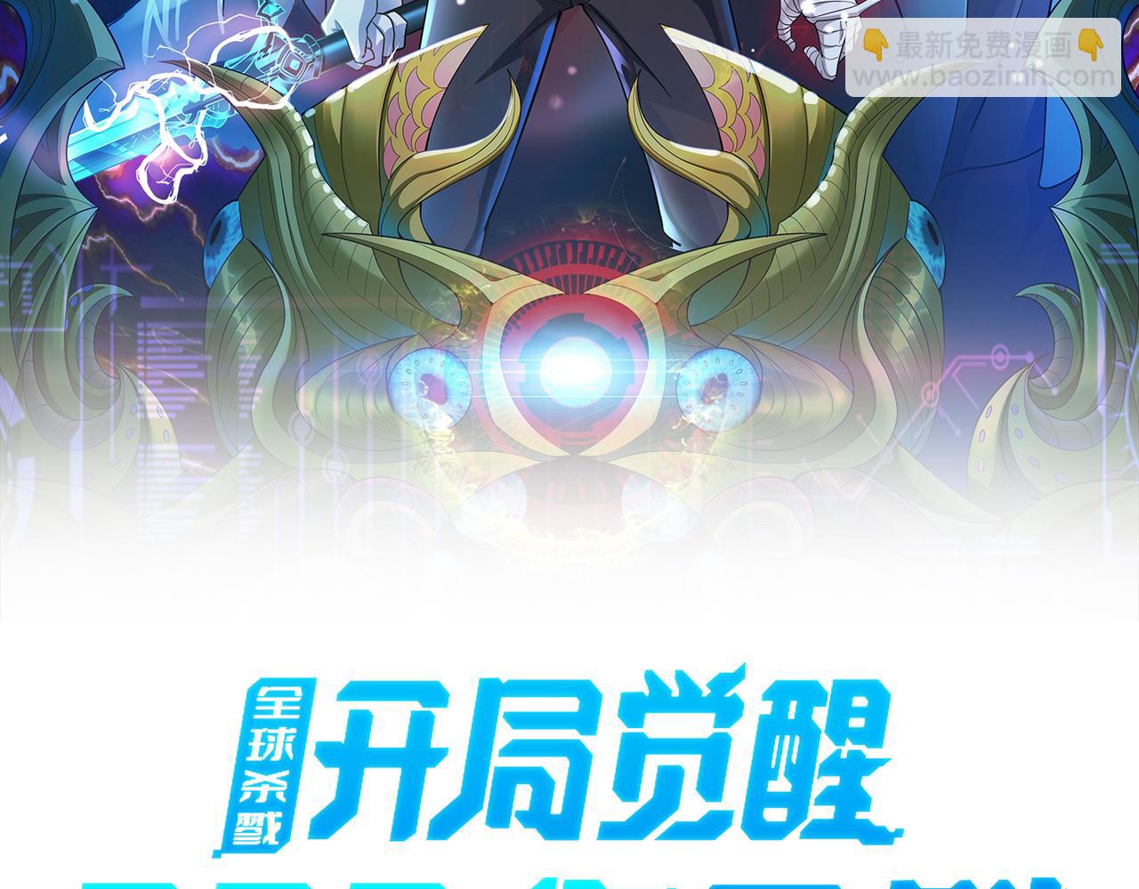 全球殺戮：開局覺醒SSS級天賦！ - 第36話 死戰火魔王(1/4) - 2