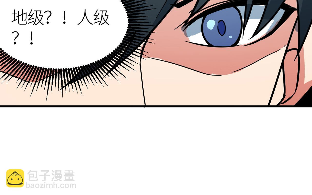 全球殺戮：開局覺醒SSS級天賦！ - 第36話 死戰火魔王(1/4) - 8