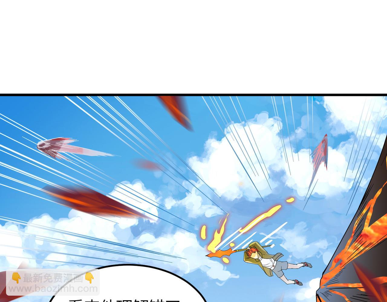 全球殺戮：開局覺醒SSS級天賦！ - 第36話 死戰火魔王(1/4) - 1