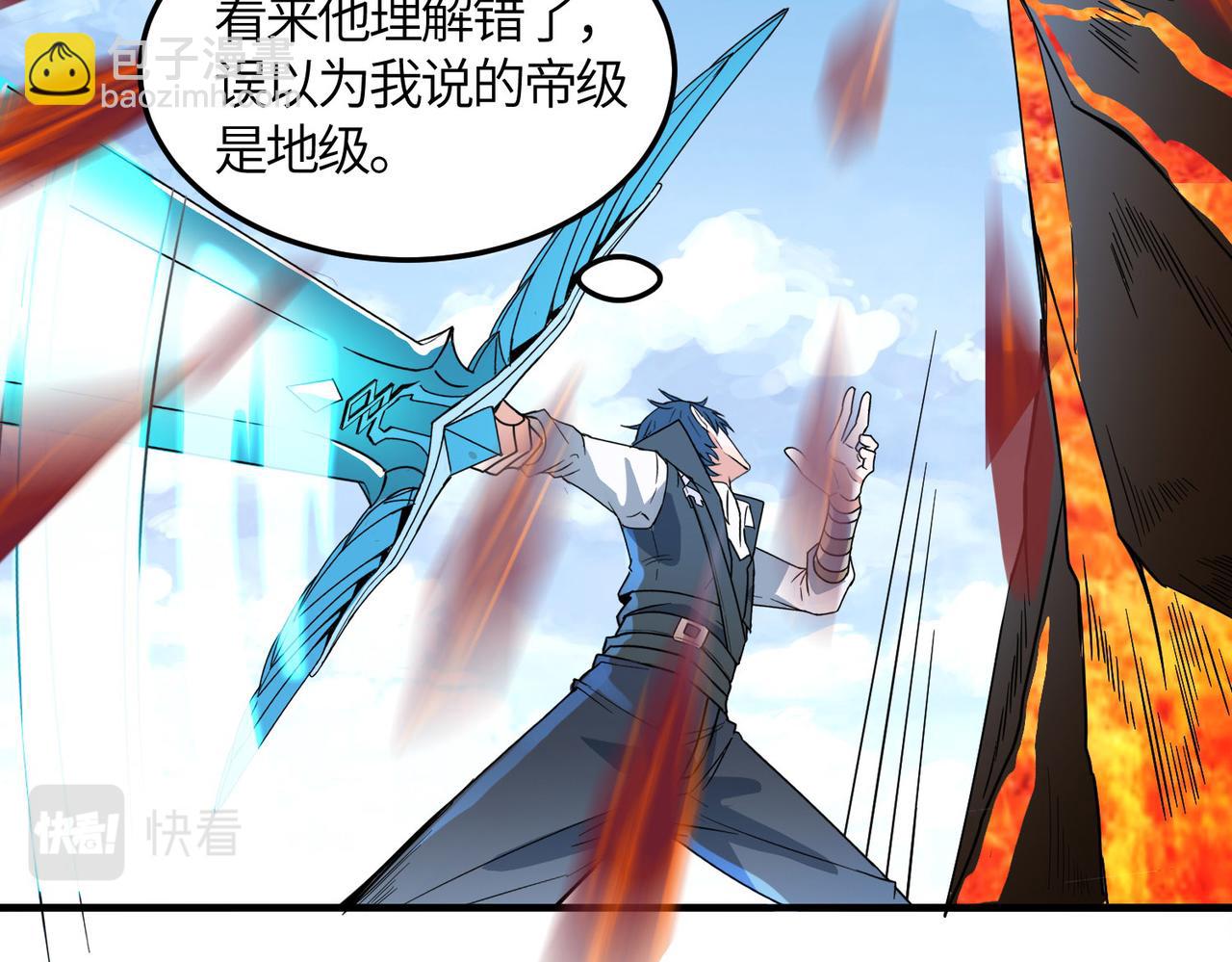 全球殺戮：開局覺醒SSS級天賦！ - 第36話 死戰火魔王(1/4) - 2