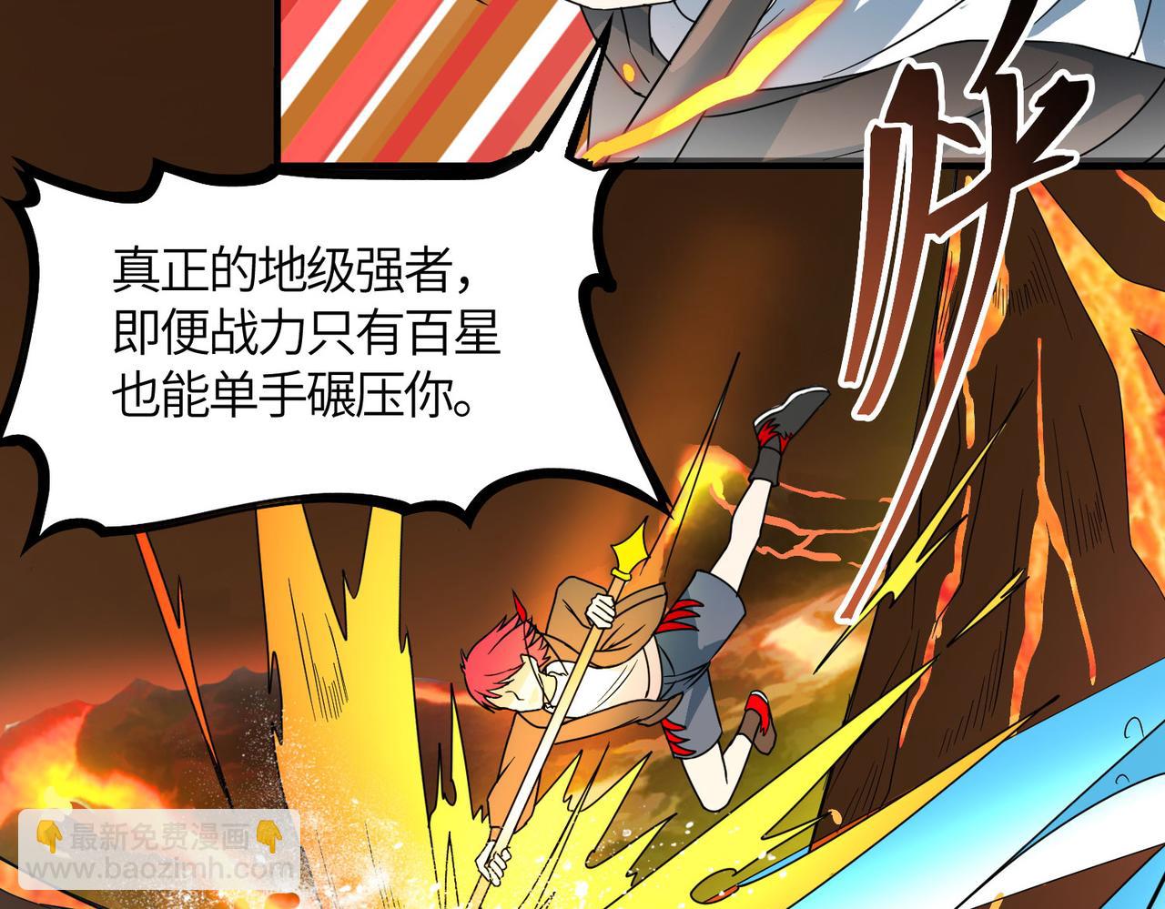 全球殺戮：開局覺醒SSS級天賦！ - 第36話 死戰火魔王(1/4) - 7