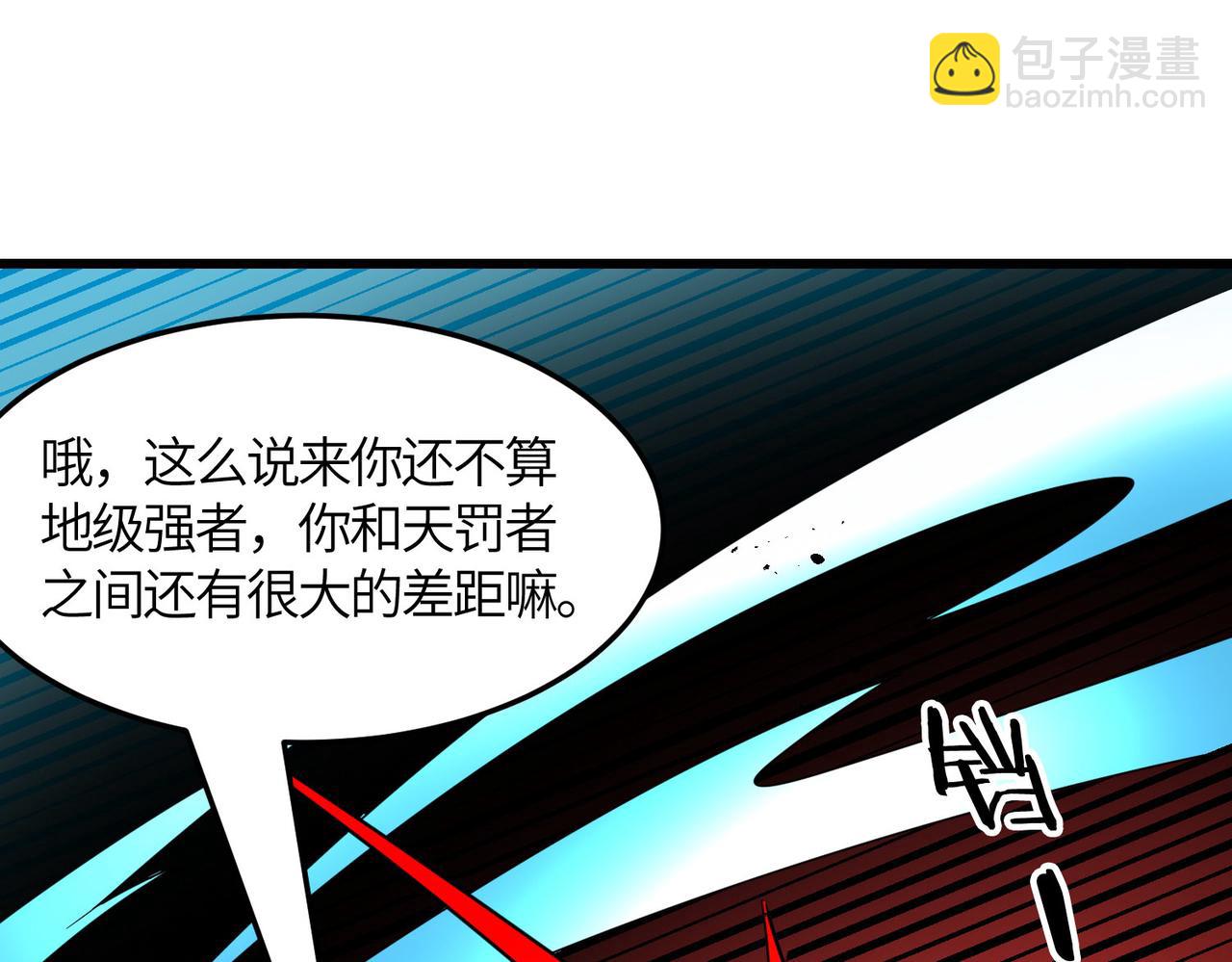 全球殺戮：開局覺醒SSS級天賦！ - 第36話 死戰火魔王(1/4) - 2