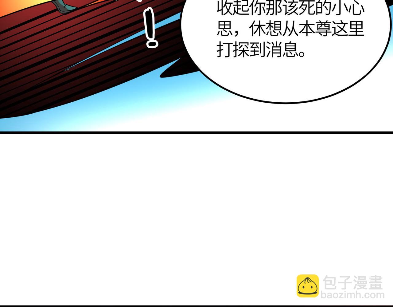 全球殺戮：開局覺醒SSS級天賦！ - 第36話 死戰火魔王(1/4) - 4