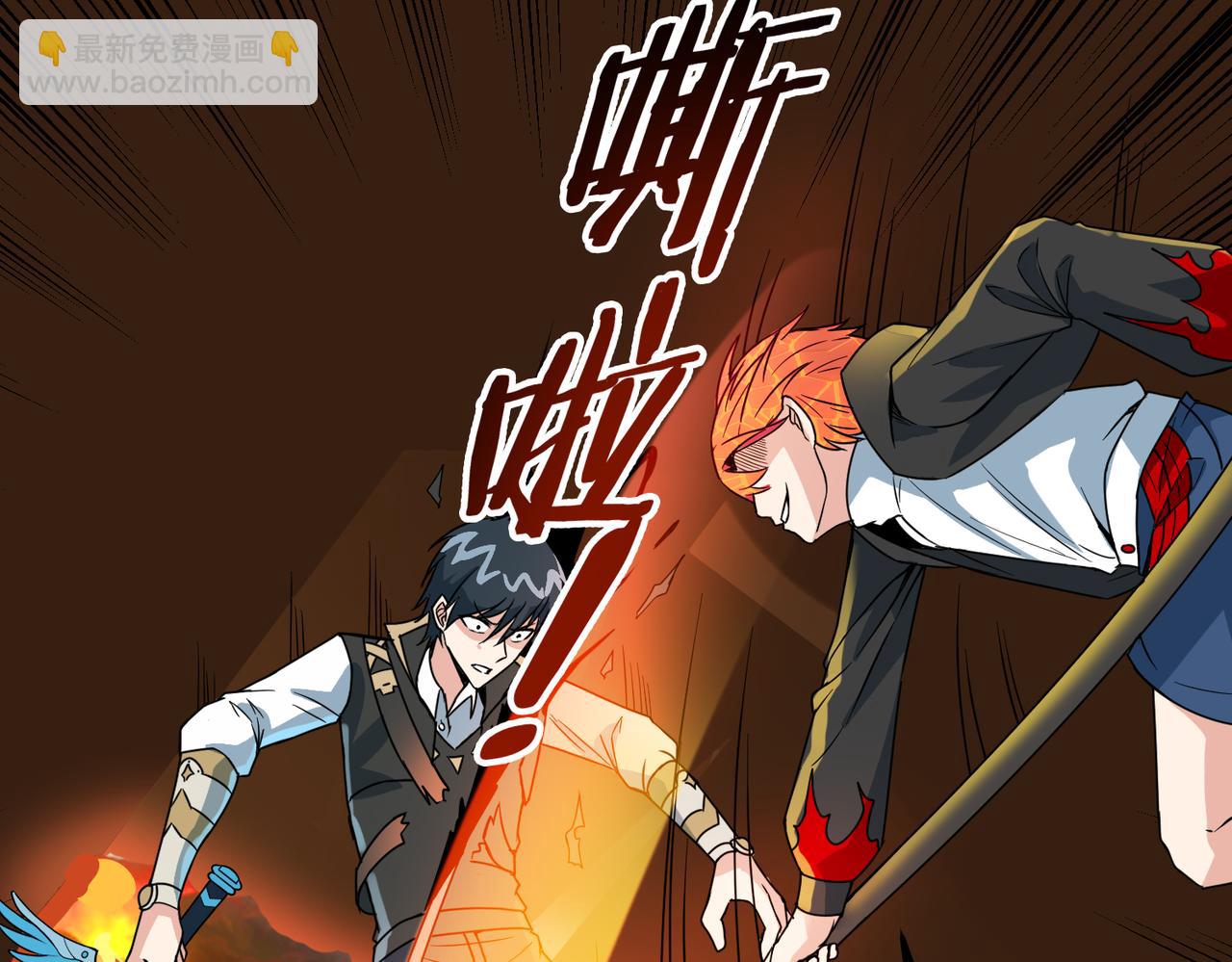 全球殺戮：開局覺醒SSS級天賦！ - 第36話 死戰火魔王(1/4) - 3