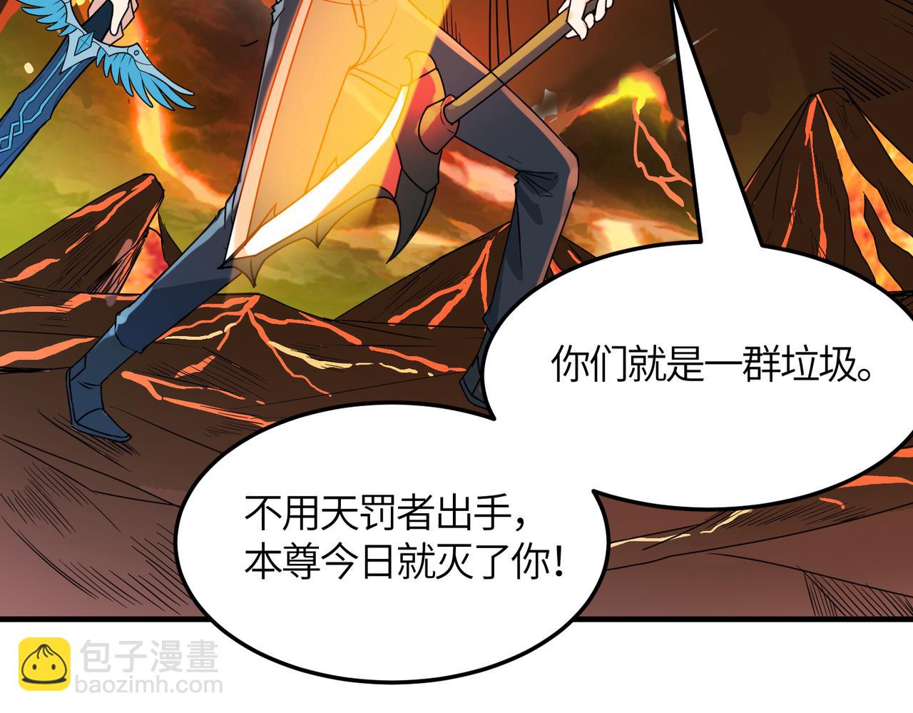 全球殺戮：開局覺醒SSS級天賦！ - 第36話 死戰火魔王(1/4) - 4