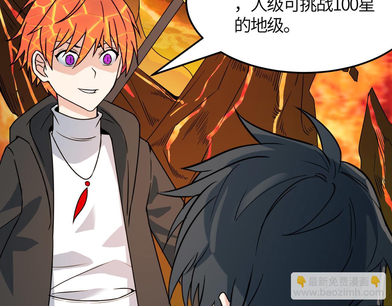 全球殺戮：開局覺醒SSS級天賦！ - 第36話 死戰火魔王(1/4) - 1