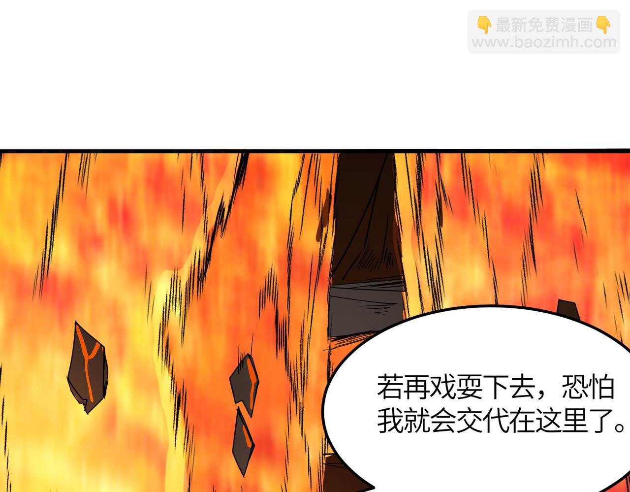 全球殺戮：開局覺醒SSS級天賦！ - 第36話 死戰火魔王(2/4) - 3