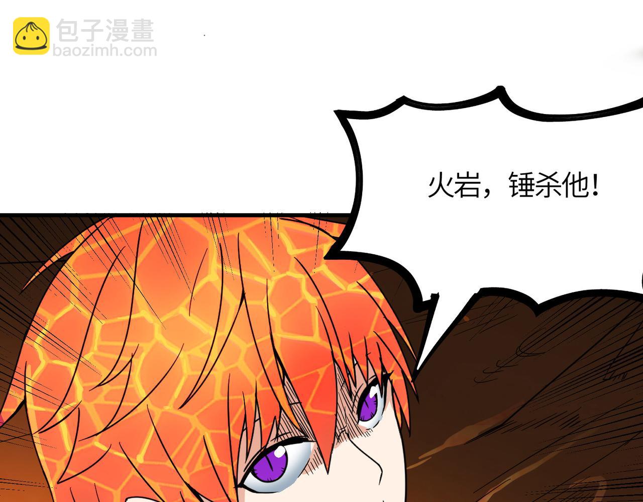 全球殺戮：開局覺醒SSS級天賦！ - 第36話 死戰火魔王(2/4) - 1