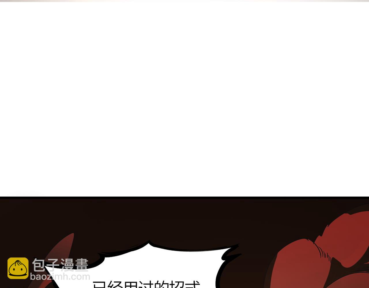 全球殺戮：開局覺醒SSS級天賦！ - 第36話 死戰火魔王(2/4) - 8