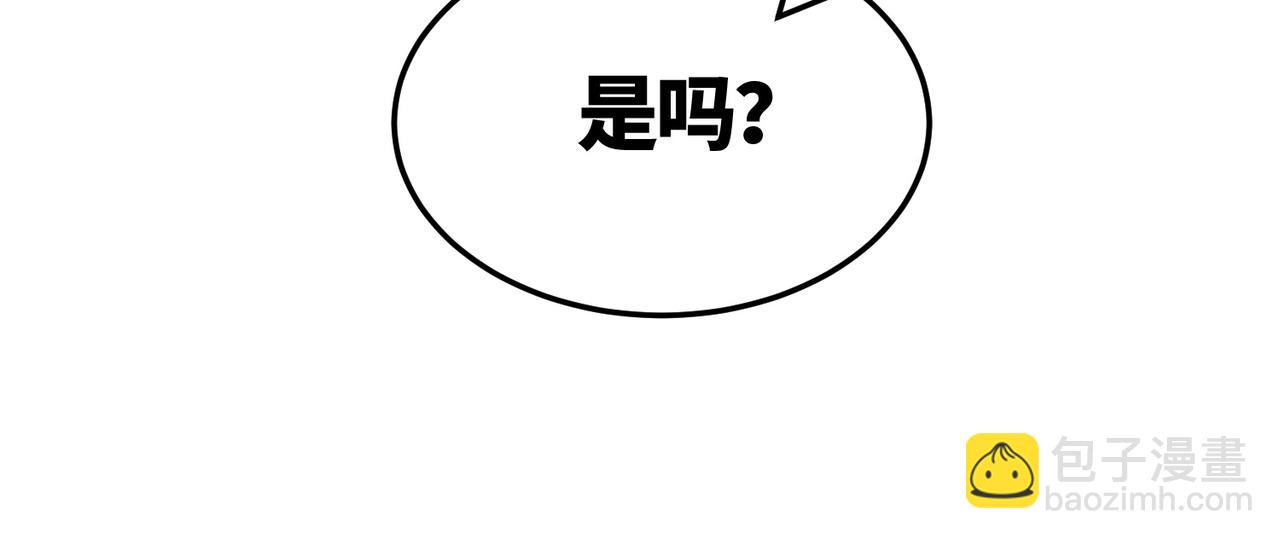 全球殺戮：開局覺醒SSS級天賦！ - 第36話 死戰火魔王(2/4) - 4