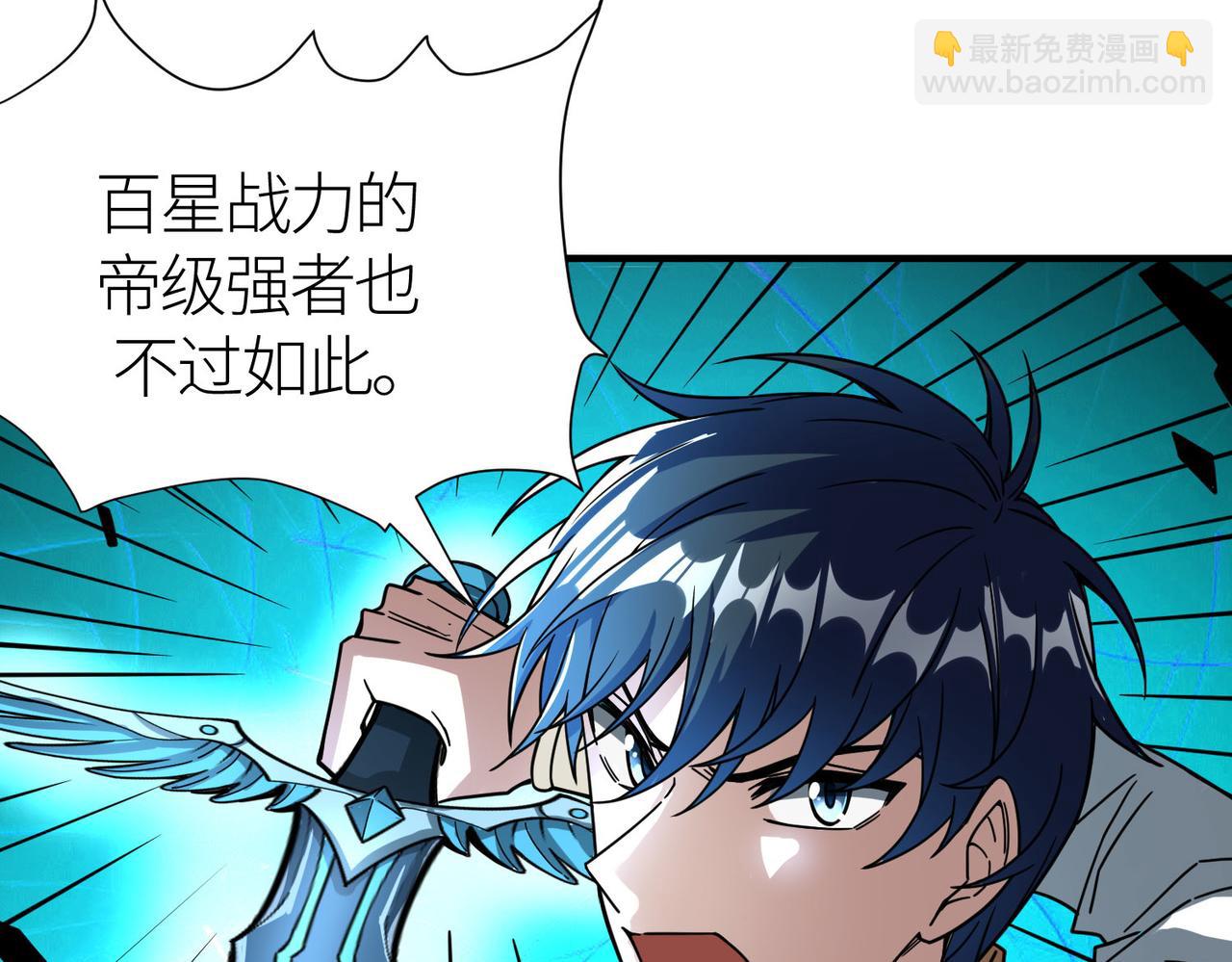 全球殺戮：開局覺醒SSS級天賦！ - 第36話 死戰火魔王(1/4) - 8