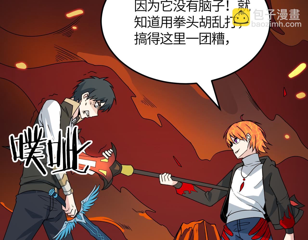 全球殺戮：開局覺醒SSS級天賦！ - 第36話 死戰火魔王(2/4) - 8