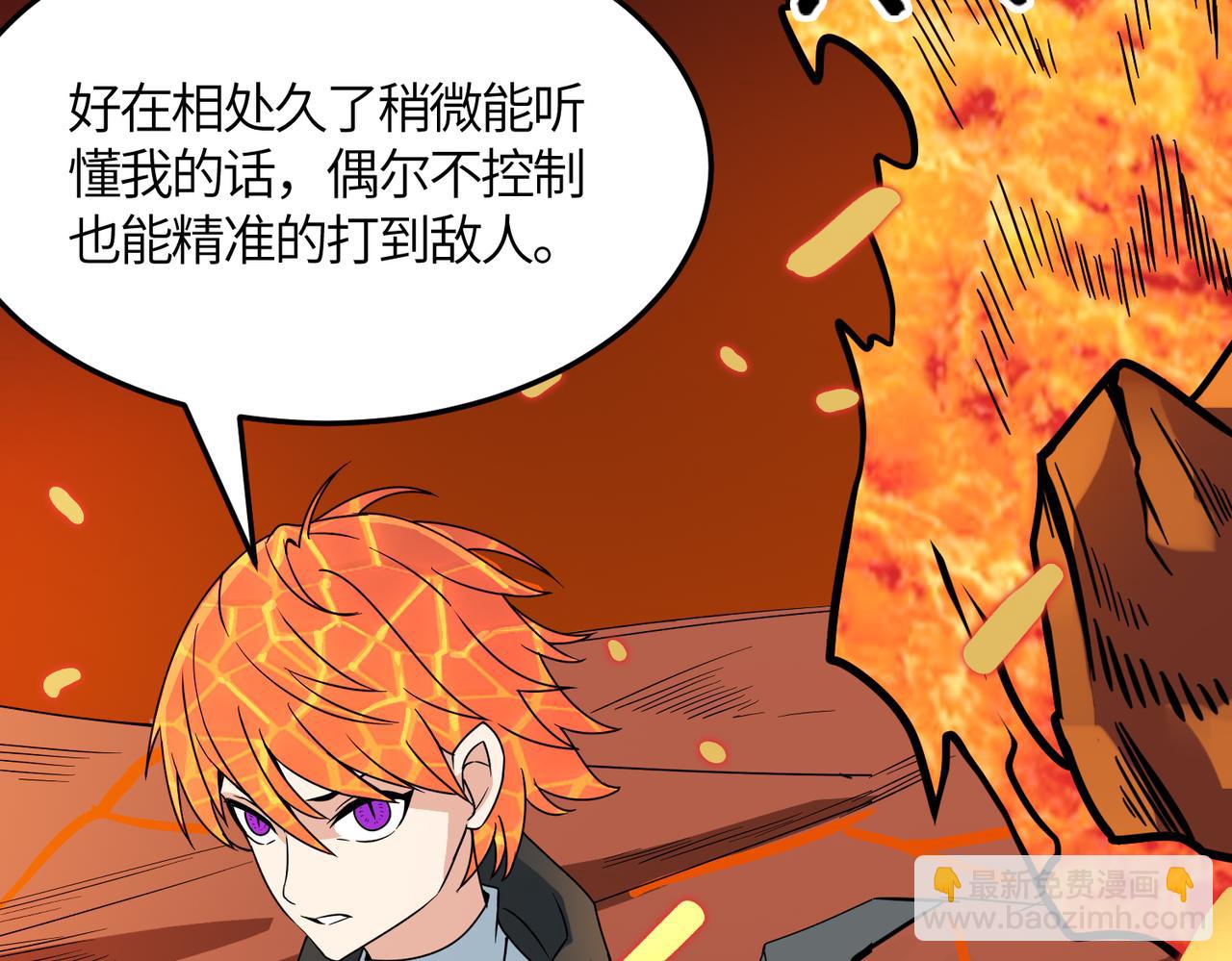 全球殺戮：開局覺醒SSS級天賦！ - 第36話 死戰火魔王(2/4) - 3