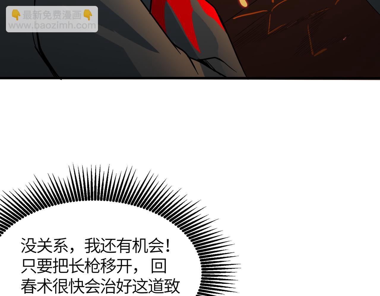 全球殺戮：開局覺醒SSS級天賦！ - 第36話 死戰火魔王(2/4) - 8