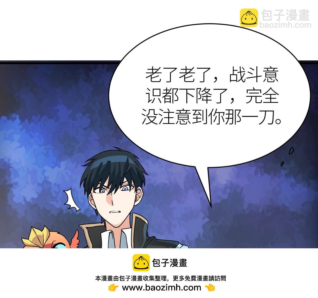 全球殺戮：開局覺醒SSS級天賦！ - 第38話 殘酷世界(2/5) - 6