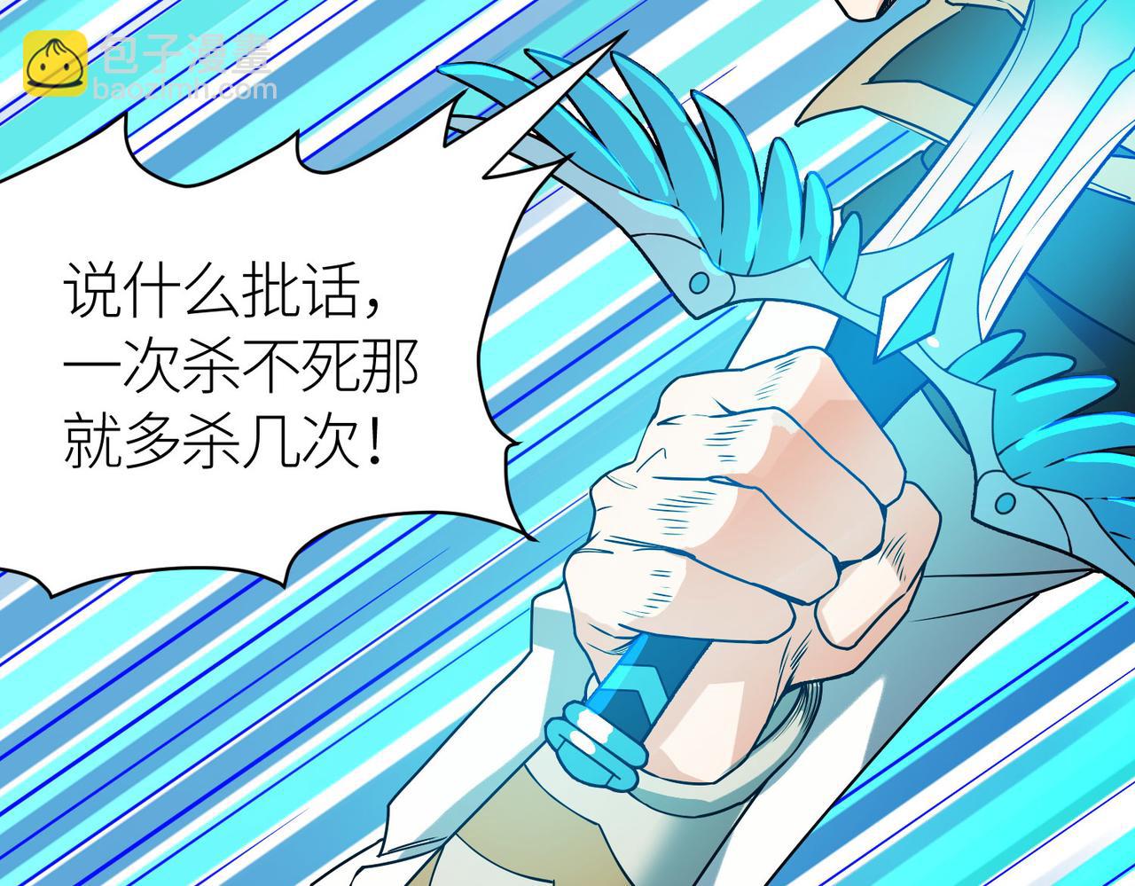 全球殺戮：開局覺醒SSS級天賦！ - 第38話 殘酷世界(3/5) - 5