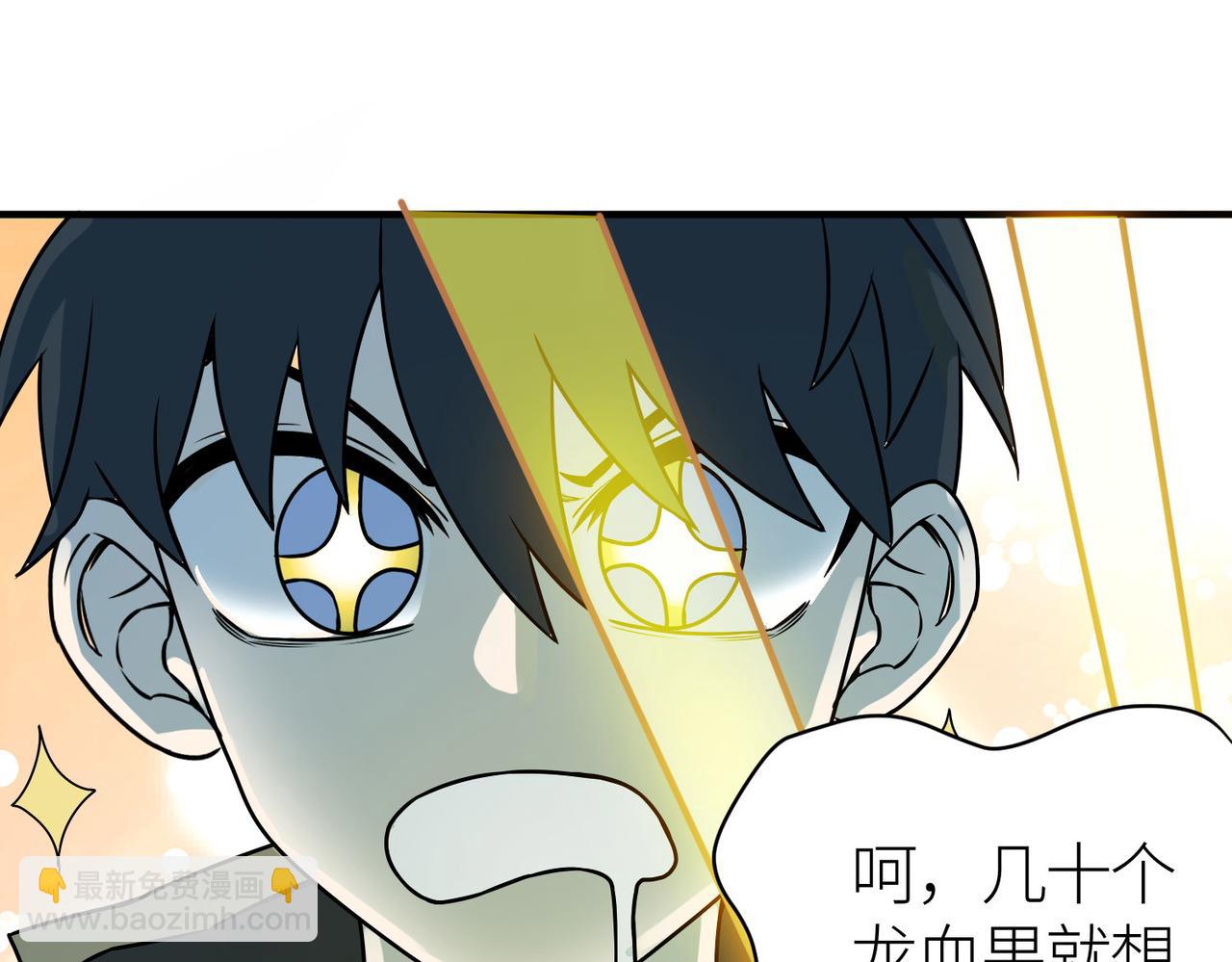 全球殺戮：開局覺醒SSS級天賦！ - 第38話 殘酷世界(3/5) - 7