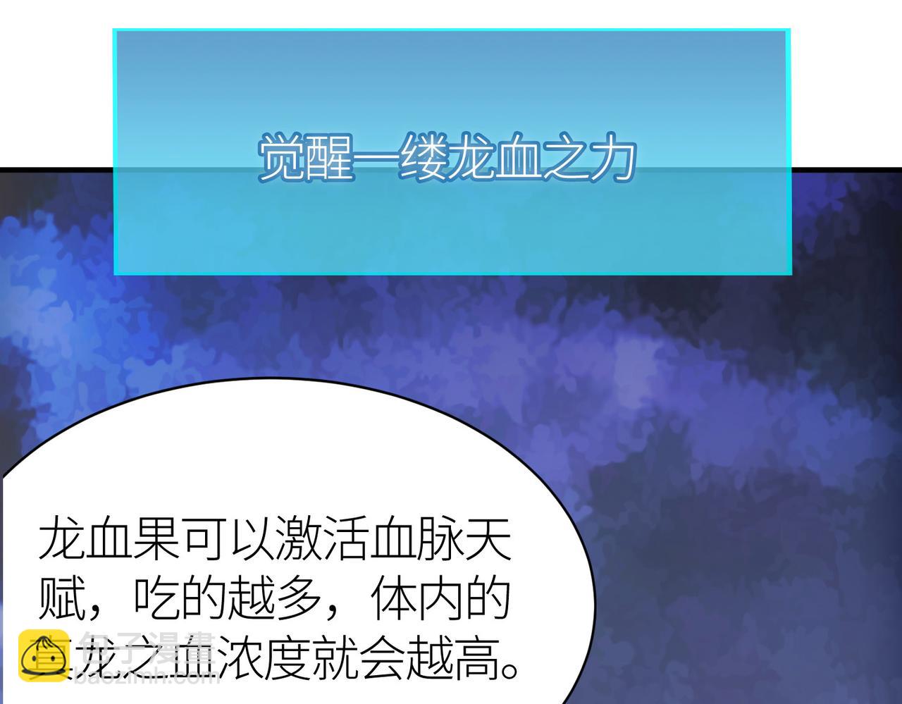 全球殺戮：開局覺醒SSS級天賦！ - 第38話 殘酷世界(3/5) - 3