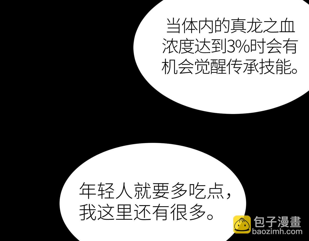 全球殺戮：開局覺醒SSS級天賦！ - 第38話 殘酷世界(3/5) - 6