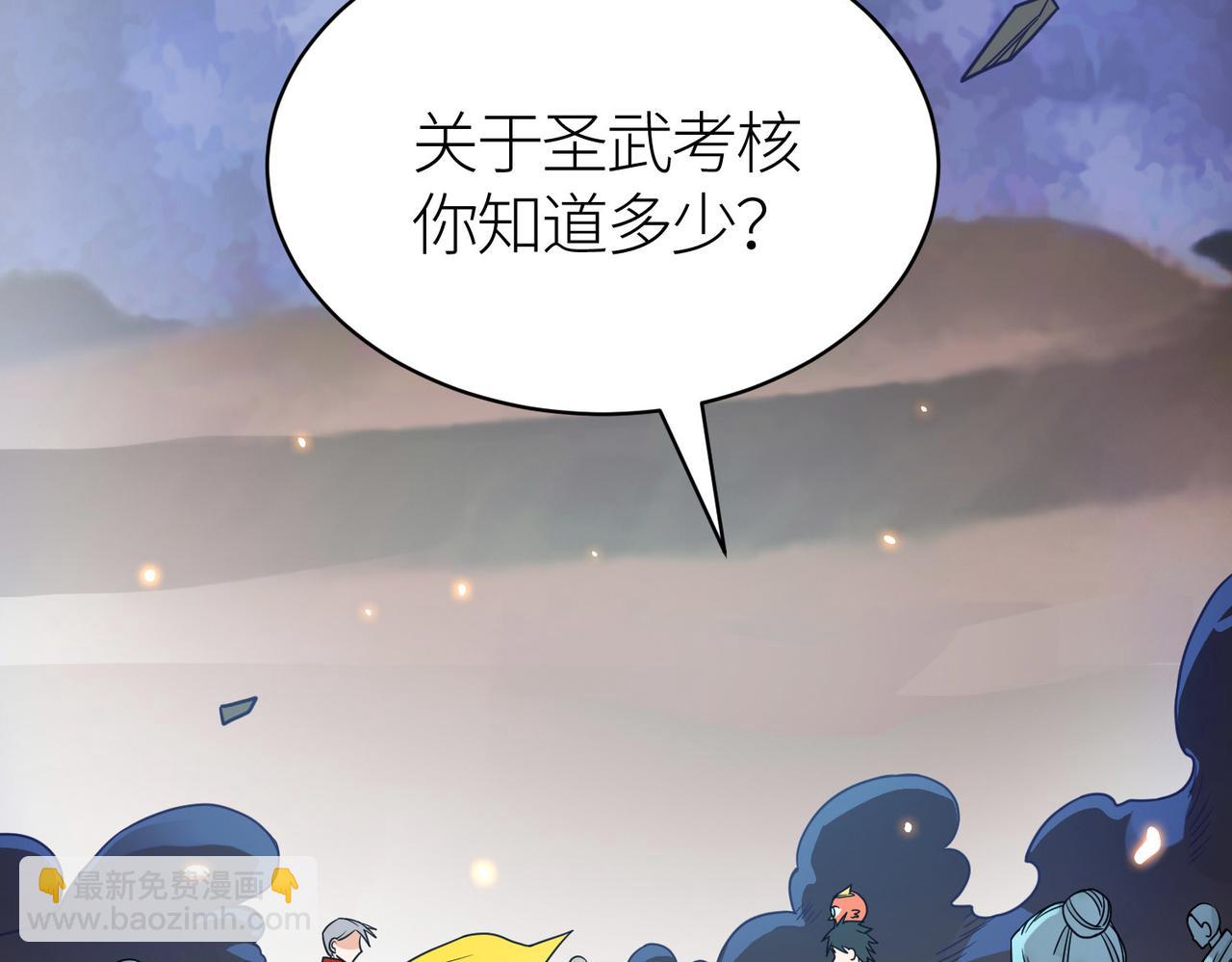 全球殺戮：開局覺醒SSS級天賦！ - 第38話 殘酷世界(3/5) - 4