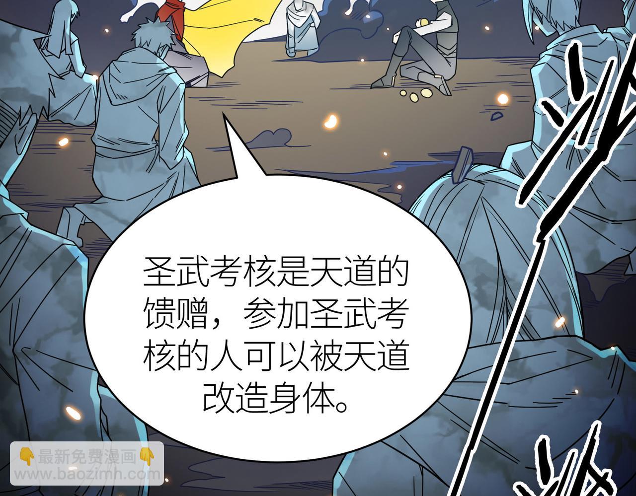 全球殺戮：開局覺醒SSS級天賦！ - 第38話 殘酷世界(3/5) - 5