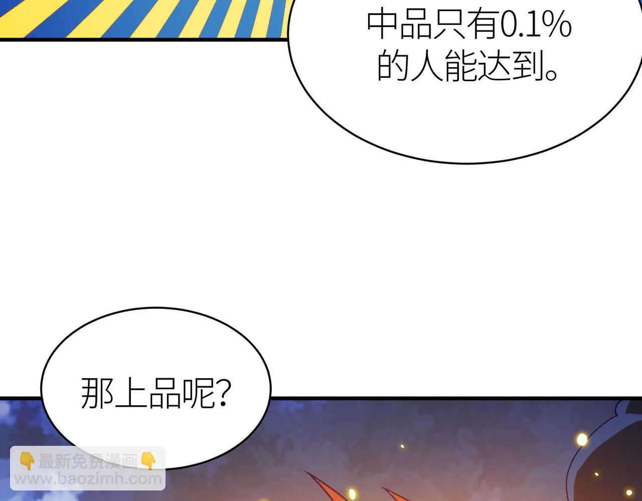 全球殺戮：開局覺醒SSS級天賦！ - 第38話 殘酷世界(3/5) - 5