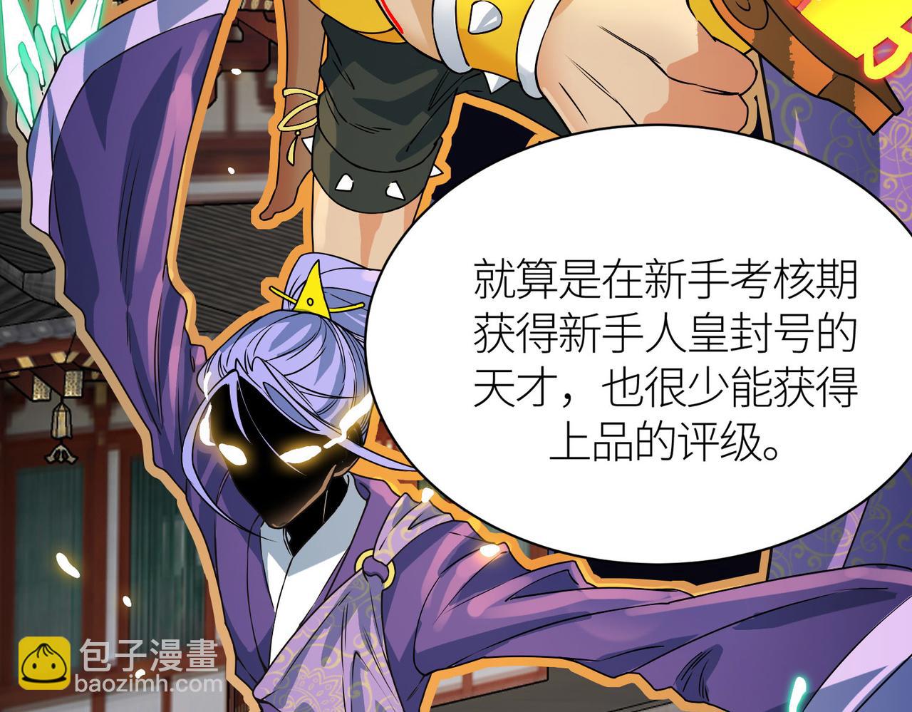 全球殺戮：開局覺醒SSS級天賦！ - 第38話 殘酷世界(3/5) - 4