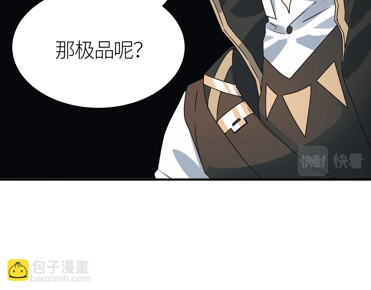 全球殺戮：開局覺醒SSS級天賦！ - 第38話 殘酷世界(4/5) - 6