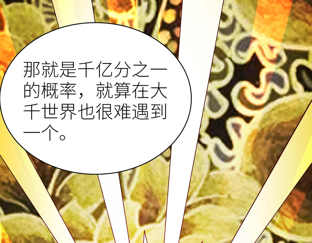 全球殺戮：開局覺醒SSS級天賦！ - 第38話 殘酷世界(4/5) - 3