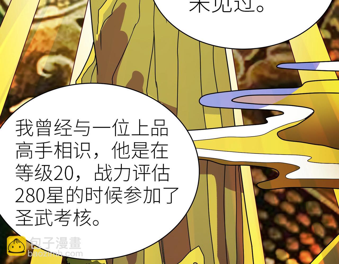 全球殺戮：開局覺醒SSS級天賦！ - 第38話 殘酷世界(4/5) - 6