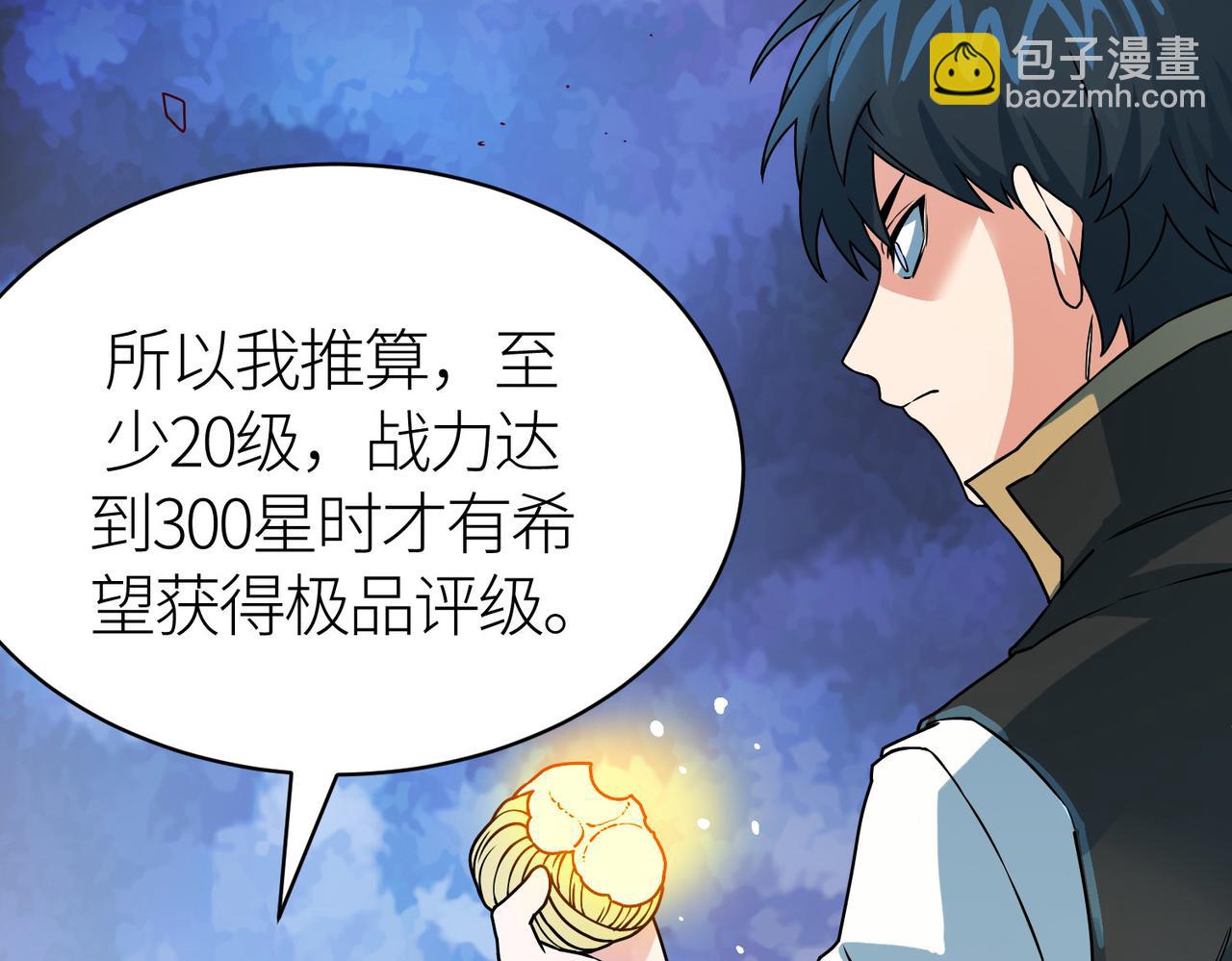 全球殺戮：開局覺醒SSS級天賦！ - 第38話 殘酷世界(4/5) - 1