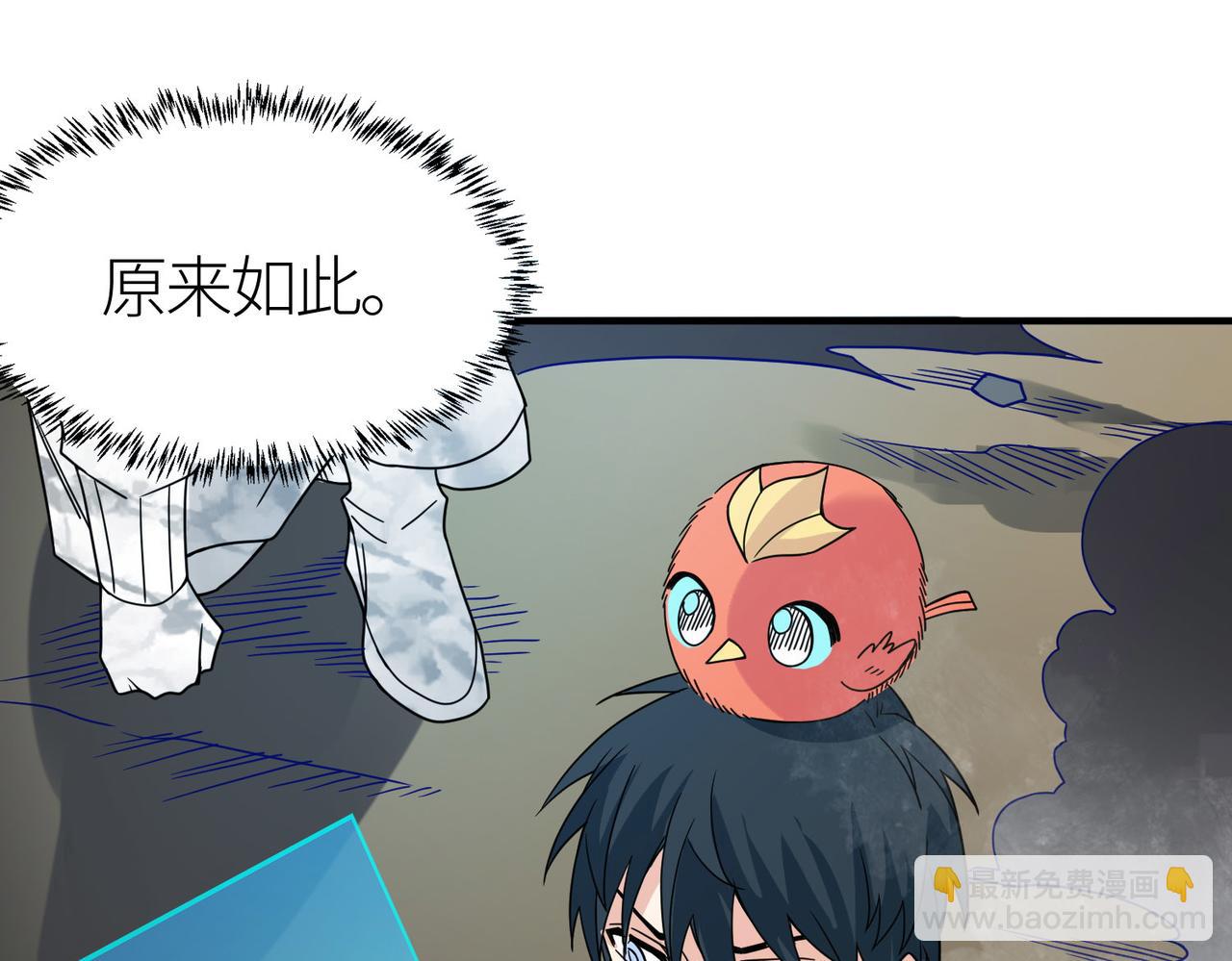 全球殺戮：開局覺醒SSS級天賦！ - 第38話 殘酷世界(4/5) - 4