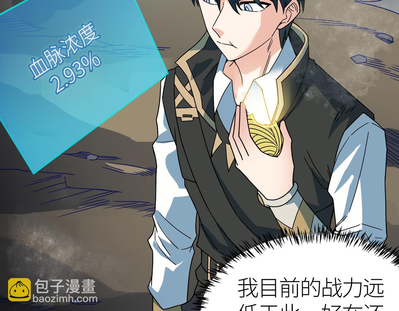 全球殺戮：開局覺醒SSS級天賦！ - 第38話 殘酷世界(4/5) - 5