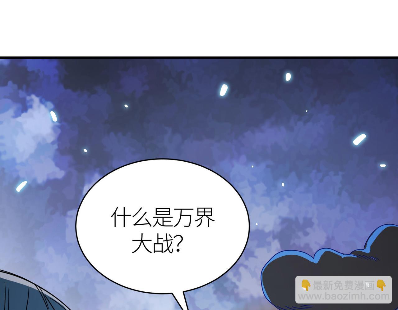 全球殺戮：開局覺醒SSS級天賦！ - 第38話 殘酷世界(4/5) - 7