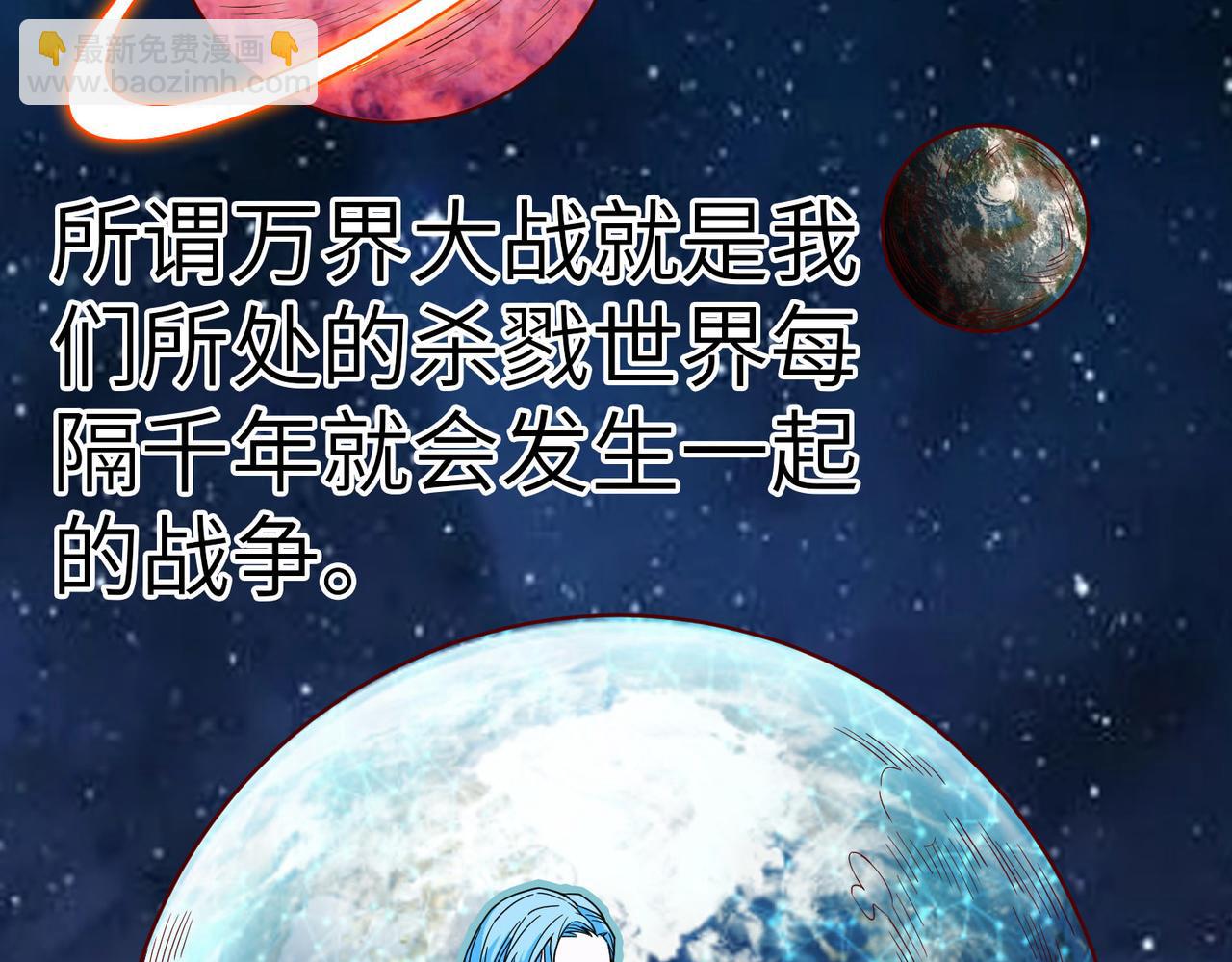 全球殺戮：開局覺醒SSS級天賦！ - 第38話 殘酷世界(4/5) - 4