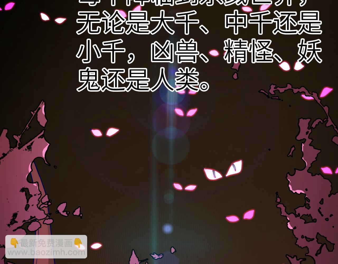 全球殺戮：開局覺醒SSS級天賦！ - 第38話 殘酷世界(4/5) - 7