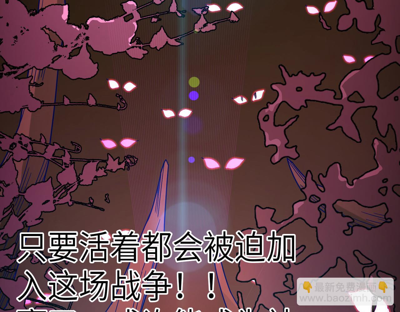 全球殺戮：開局覺醒SSS級天賦！ - 第38話 殘酷世界(4/5) - 8