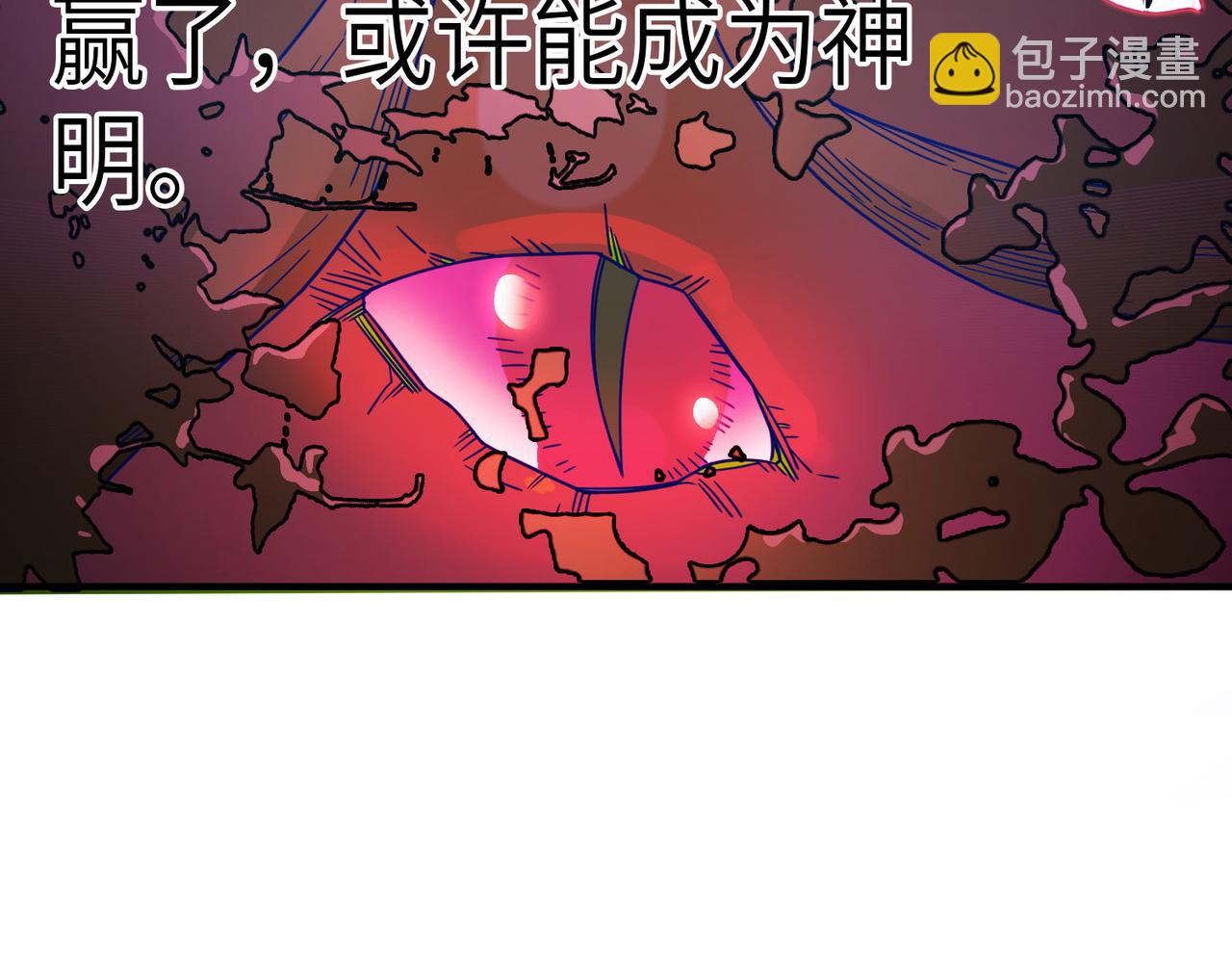 全球殺戮：開局覺醒SSS級天賦！ - 第38話 殘酷世界(4/5) - 1