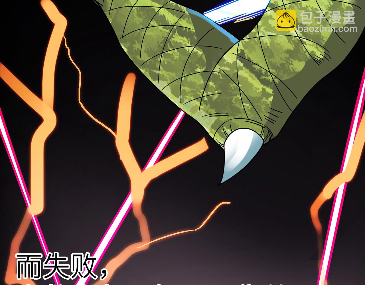 全球殺戮：開局覺醒SSS級天賦！ - 第38話 殘酷世界(4/5) - 7