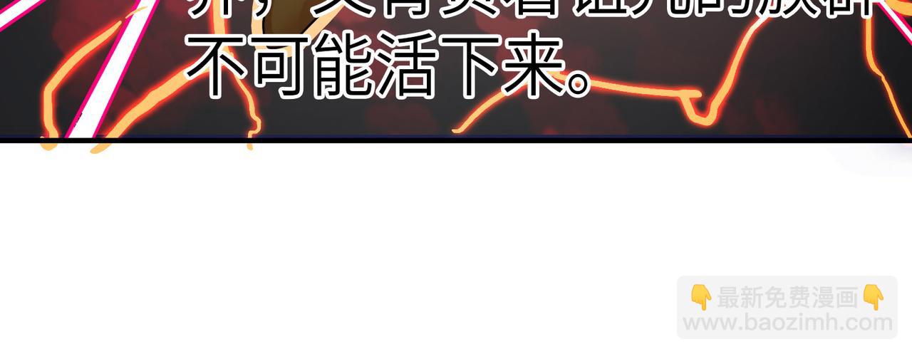 全球殺戮：開局覺醒SSS級天賦！ - 第38話 殘酷世界(4/5) - 3