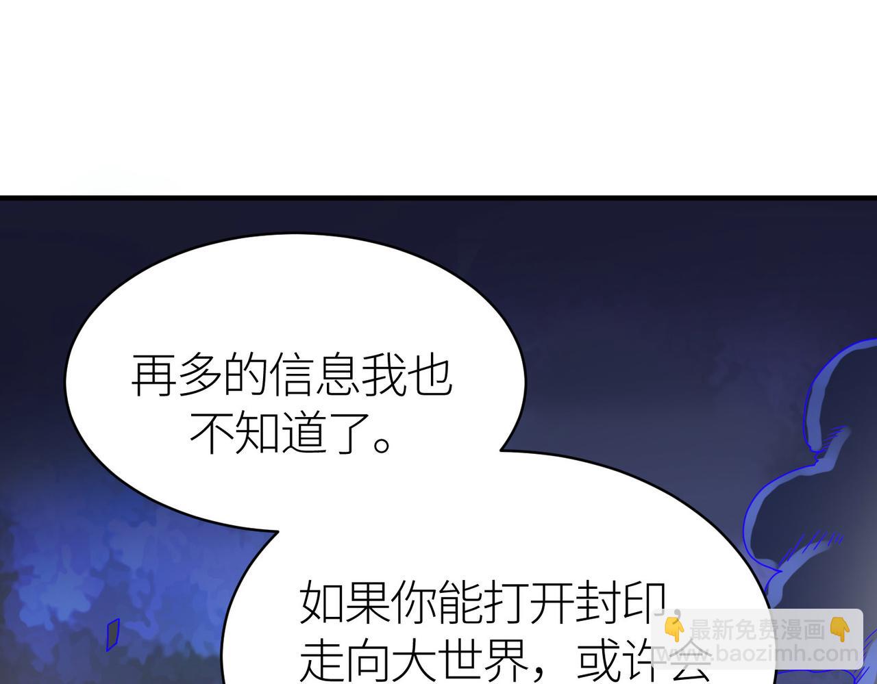 全球殺戮：開局覺醒SSS級天賦！ - 第38話 殘酷世界(4/5) - 4