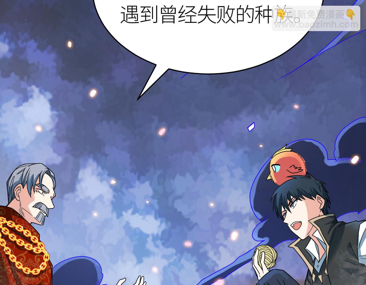 全球殺戮：開局覺醒SSS級天賦！ - 第38話 殘酷世界(4/5) - 5