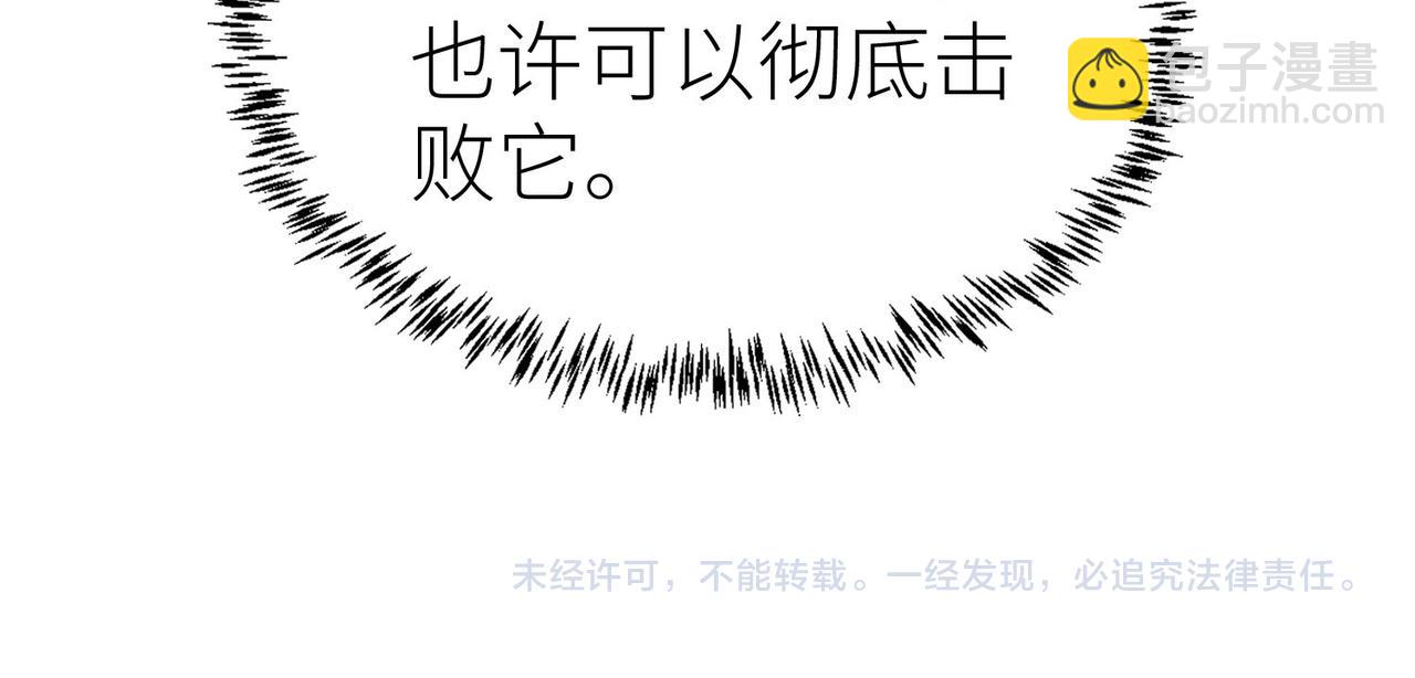 全球殺戮：開局覺醒SSS級天賦！ - 第38話 殘酷世界(5/5) - 1