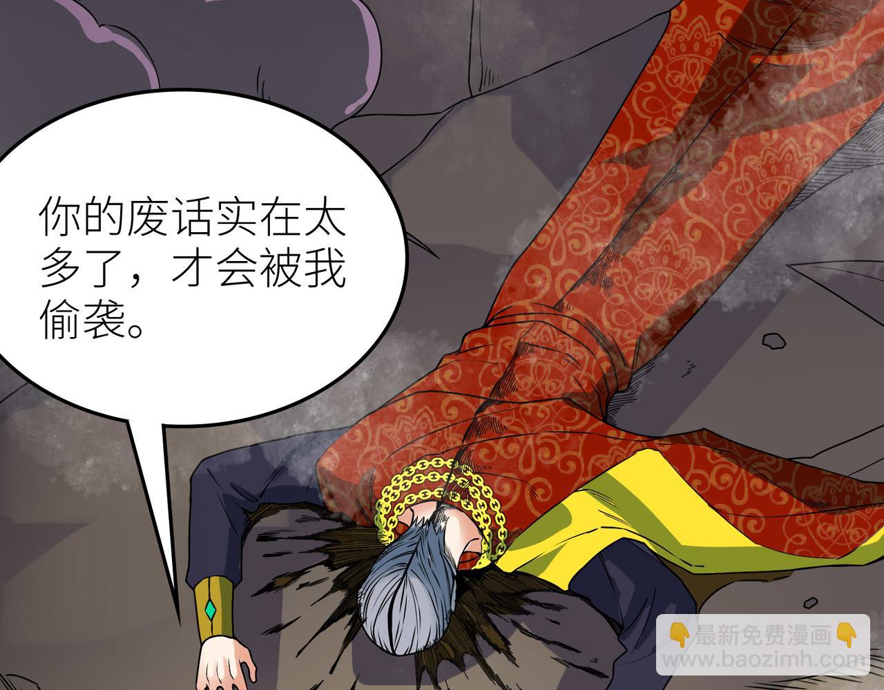 全球殺戮：開局覺醒SSS級天賦！ - 第38話 殘酷世界(2/5) - 8