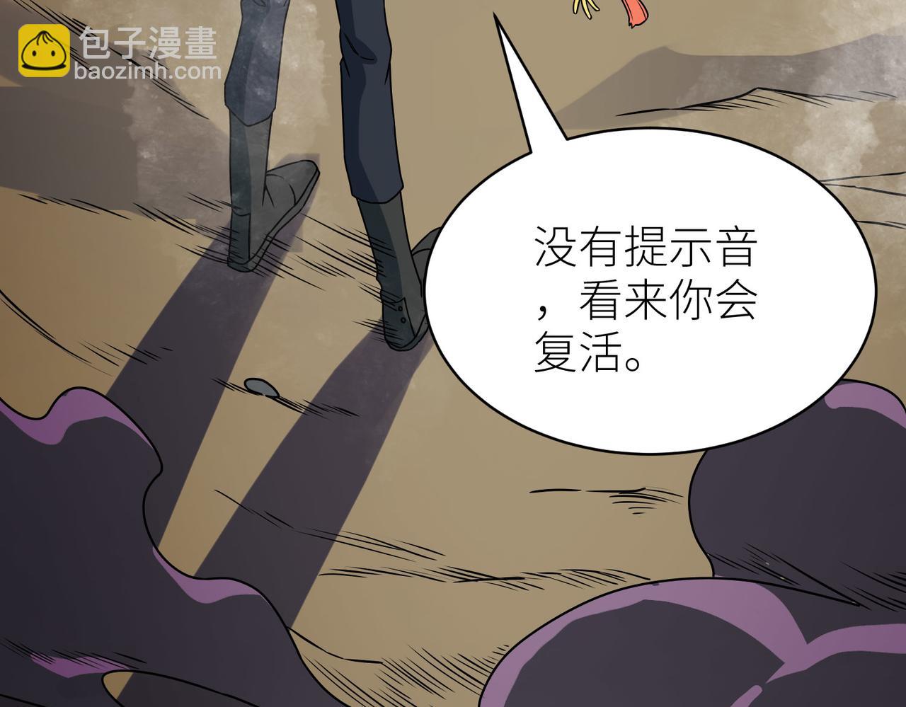 全球殺戮：開局覺醒SSS級天賦！ - 第38話 殘酷世界(2/5) - 2